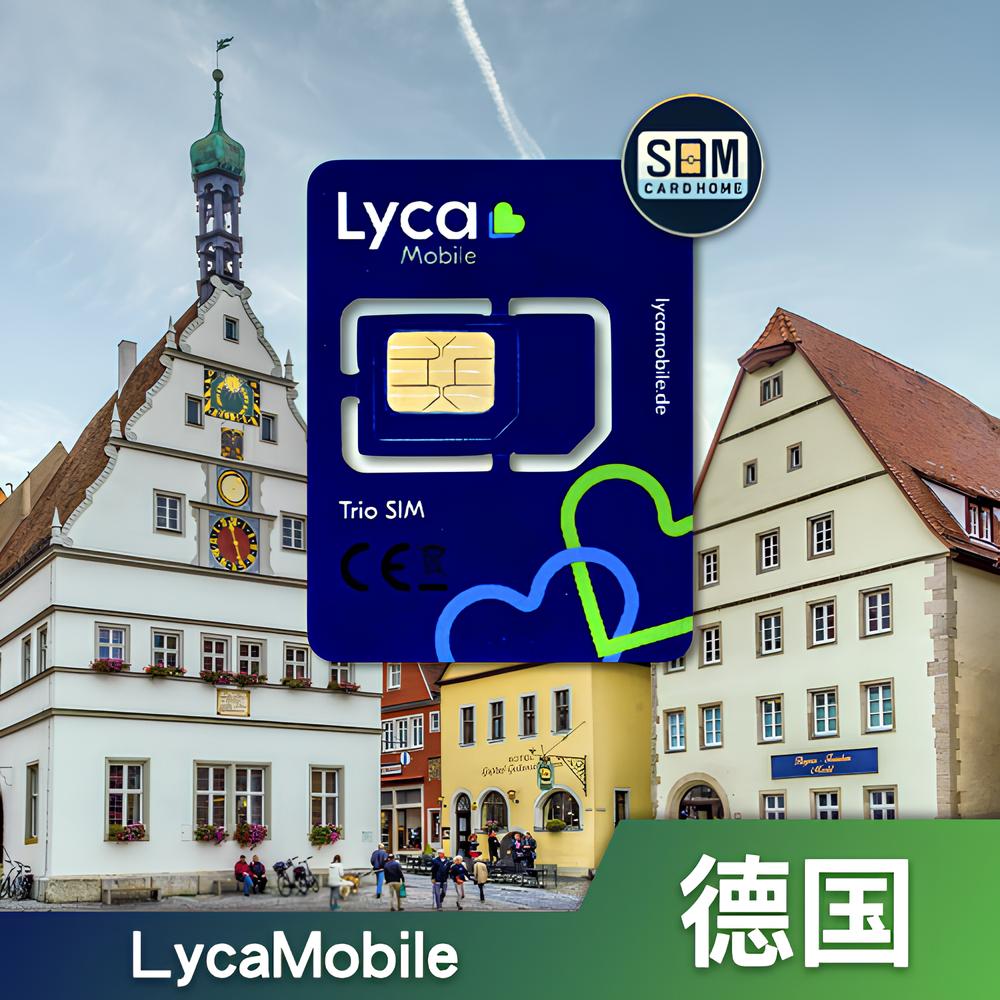 德国Ortel Mobile